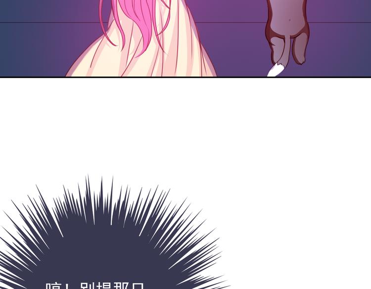 第16话 你怎么在我床上！？9