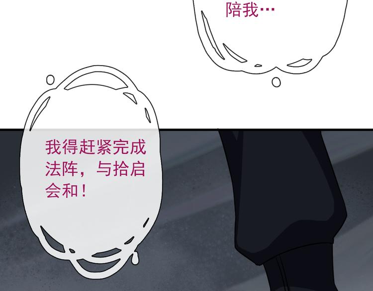 第6话 我马上就来救你！40