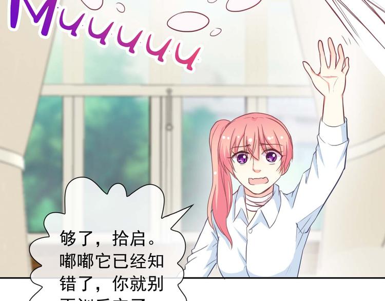第57话 甜美的你64