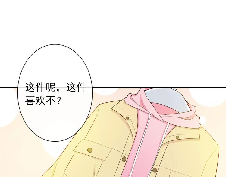 第65话 情侣装3