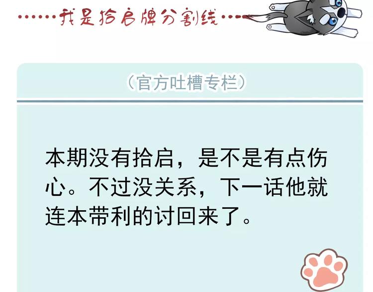 第71话 幻境！？86