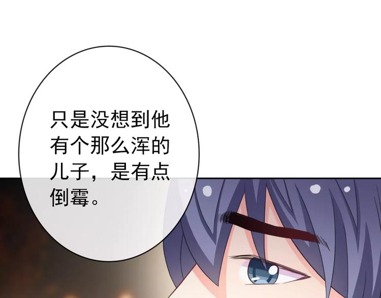 第77话 栓绳子22