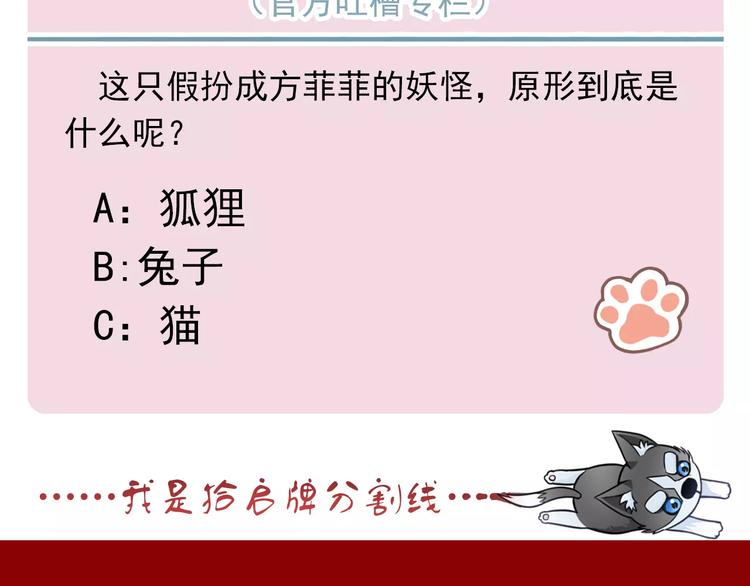 第74话 完美反杀88
