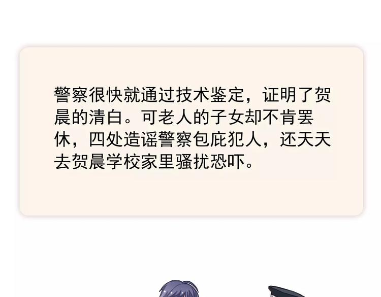 第64话 卖萌可耻！55