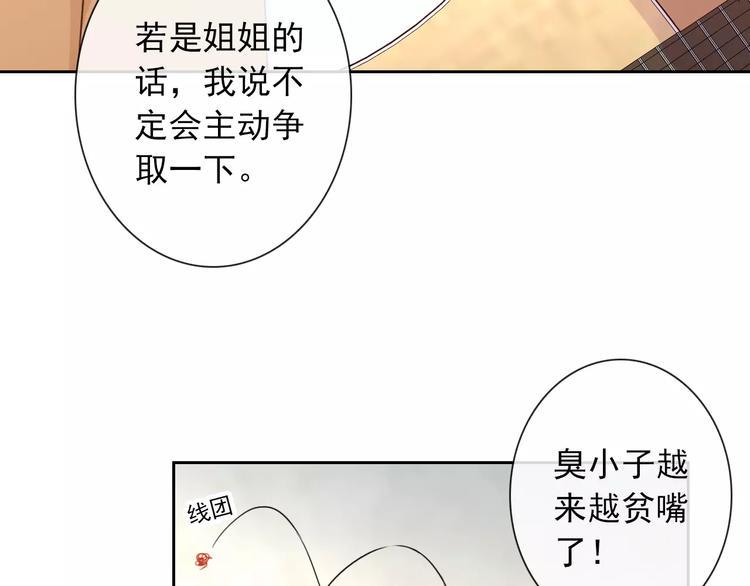 第90话 超技能76