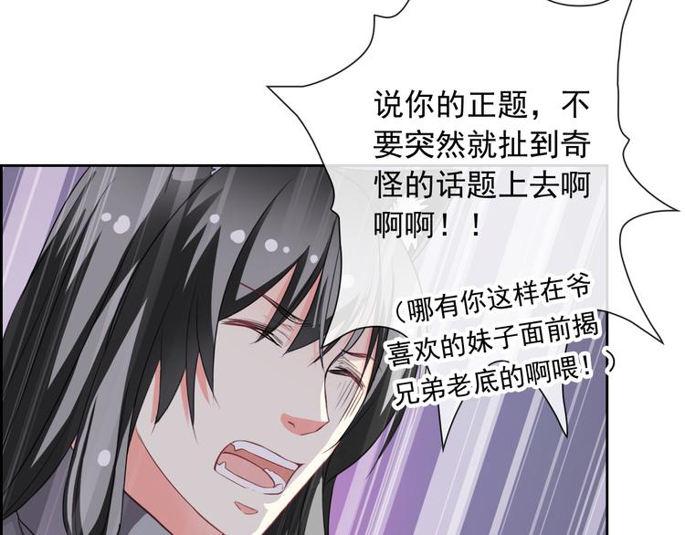 第55话 依赖你25