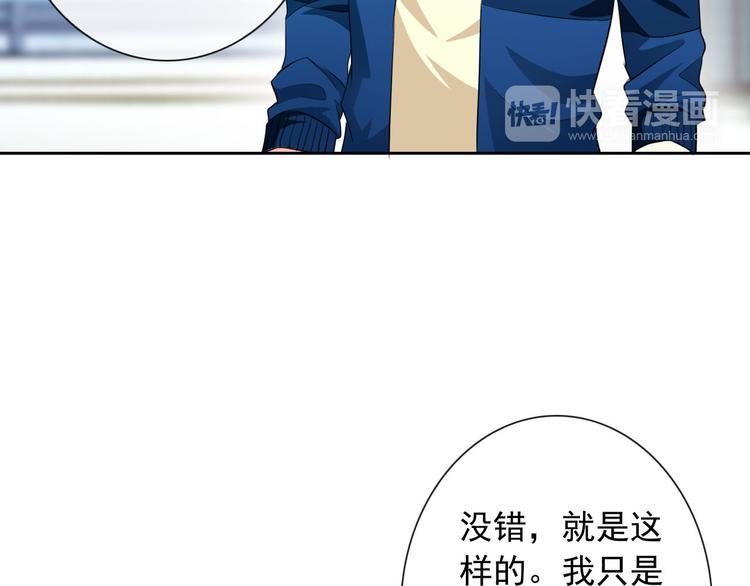 第45话 原来这就是喜欢53