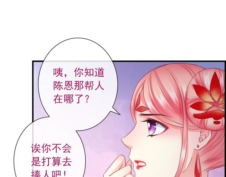 第13话  你给的温暖53