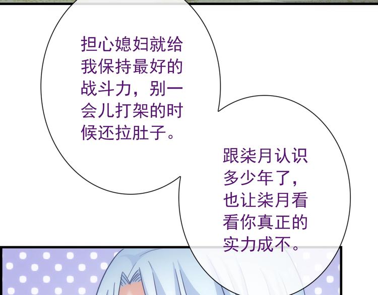 第40话 执着的爱57