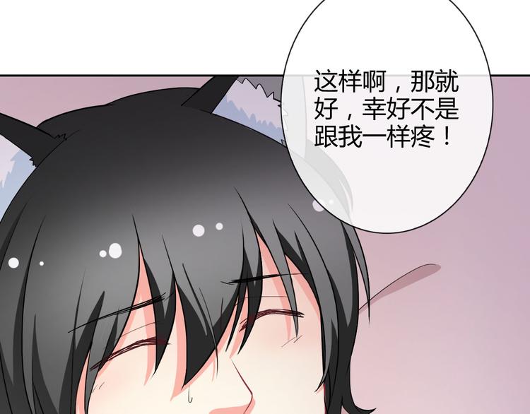 番外 拾启的大姨妈43