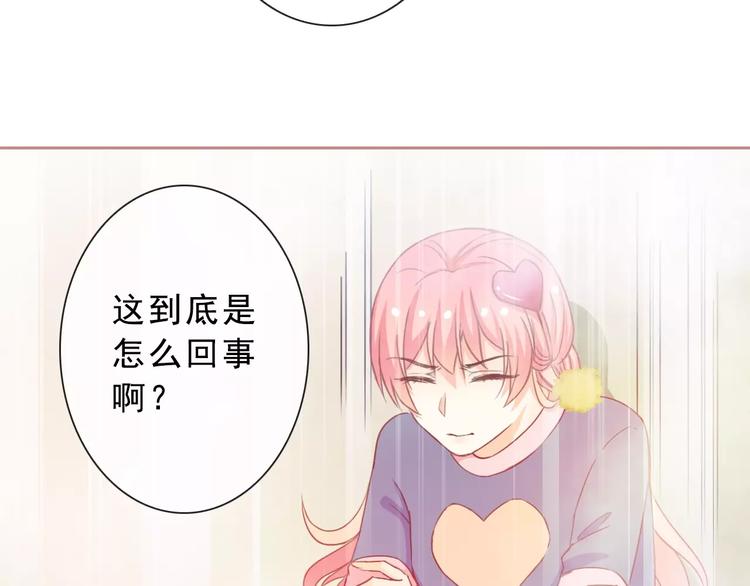 第71话 幻境！？44