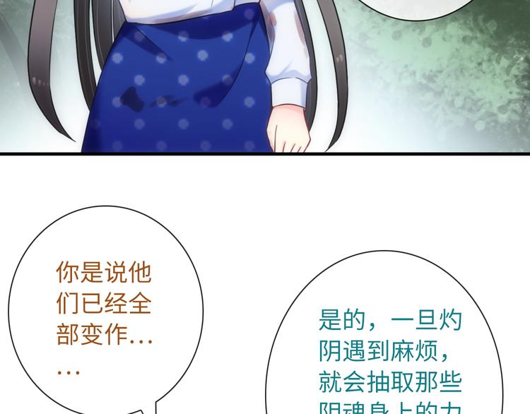 第48话 脱险？76