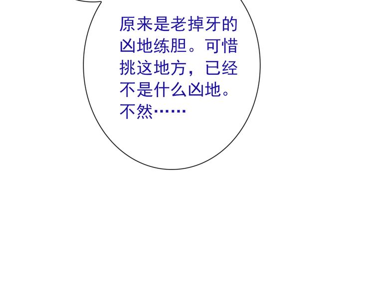 第11话 渣男必须被教训！15