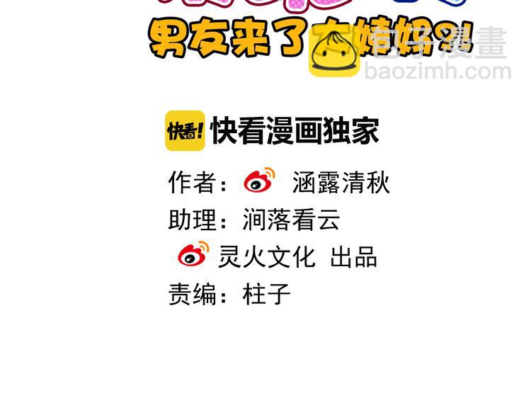 第21话 有趣的人6