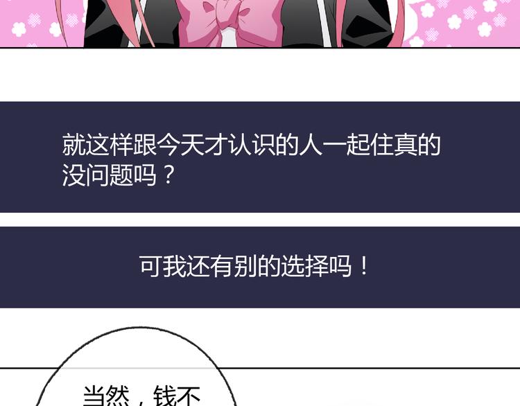 第4话 同居76