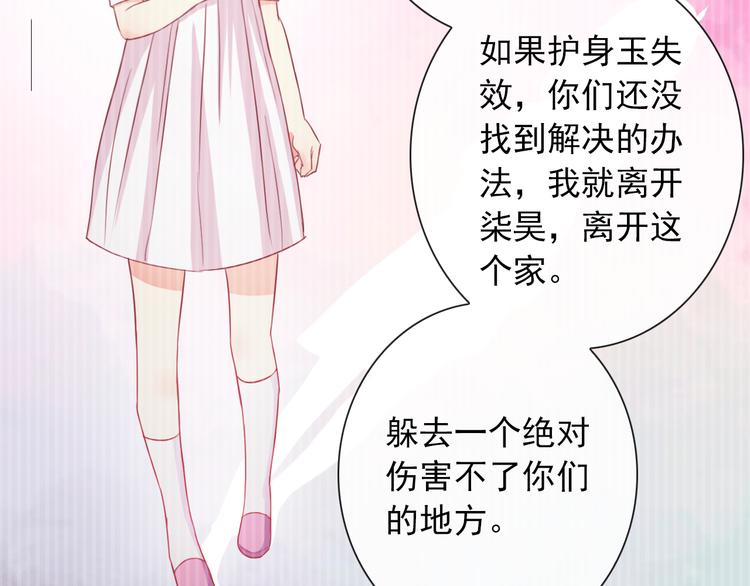 第107话  我会在你身边86