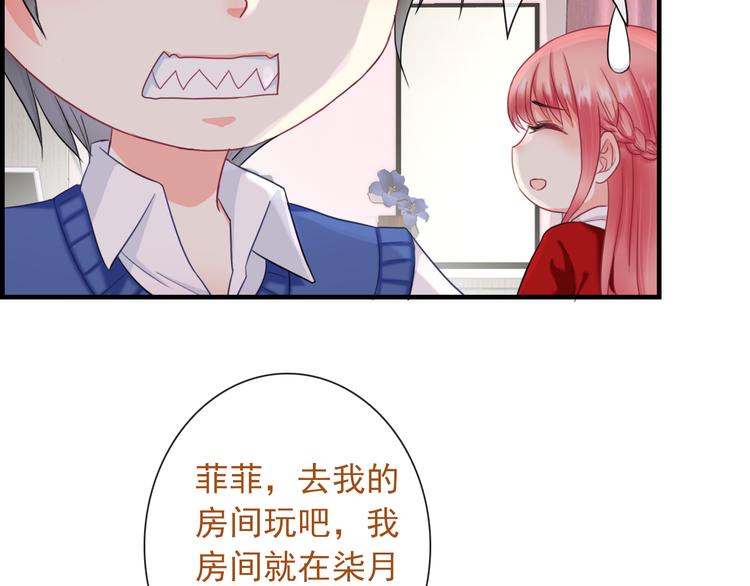 第8话 挖墙脚？！93