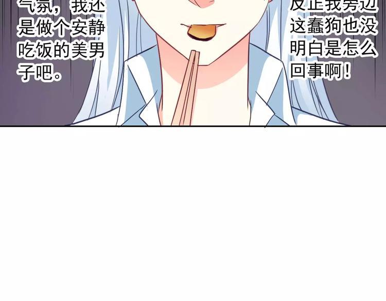 第59话 吃醋？43