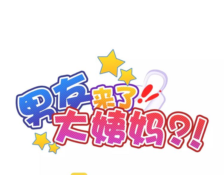 第69话 简直反了！12