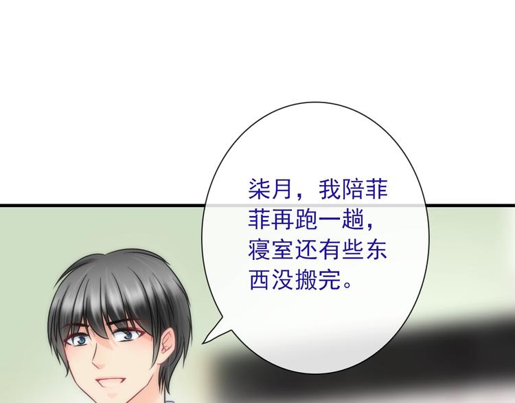 第27话 酒醉的呢喃25