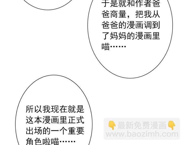 第89话 猫妖53