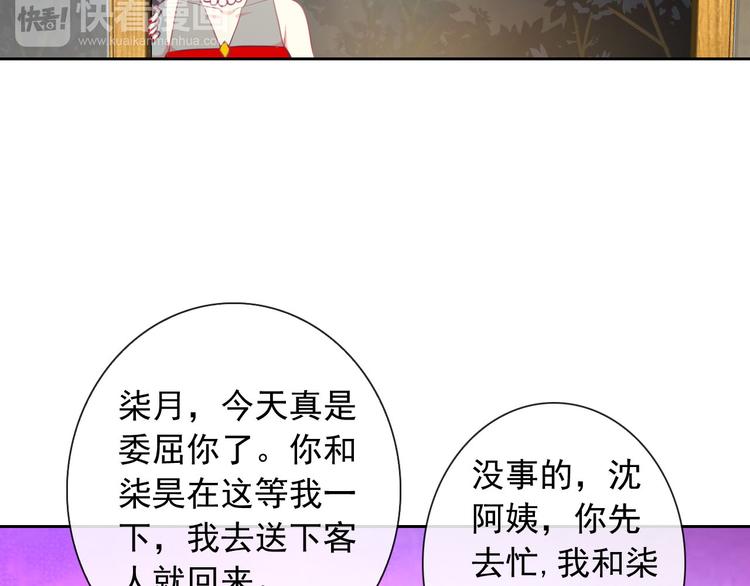 第35话 这只狗快成精了吧！？50