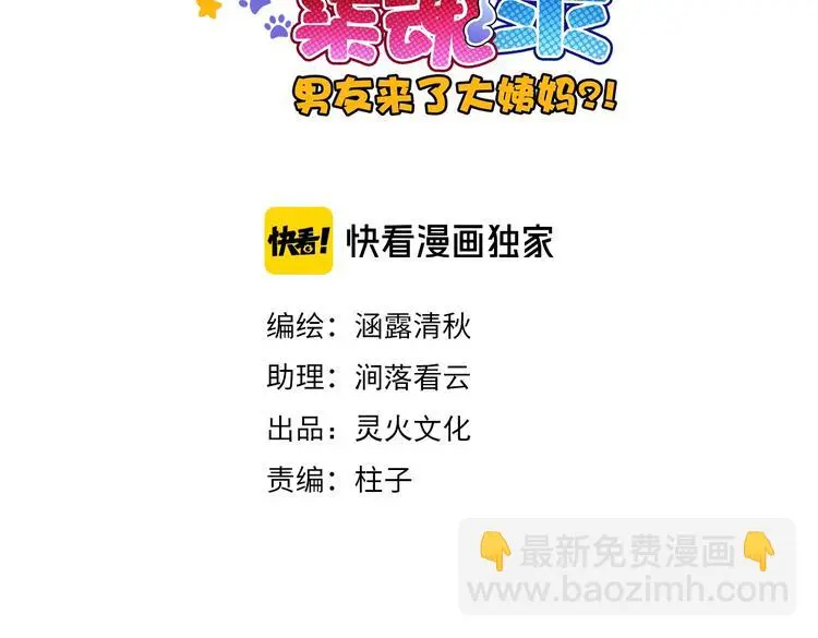 第46话 底线2