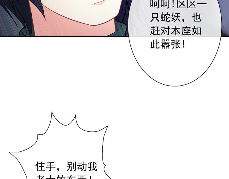 第39话 真身恢复！15