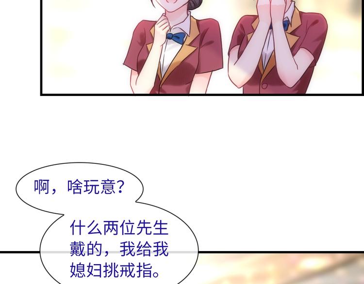 第53话 惊喜35