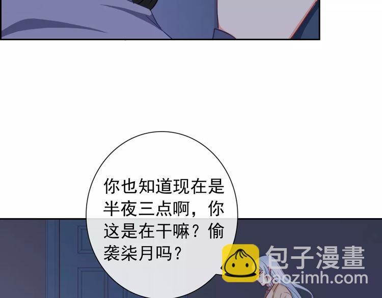 第60话 看见你的耳朵啦！8