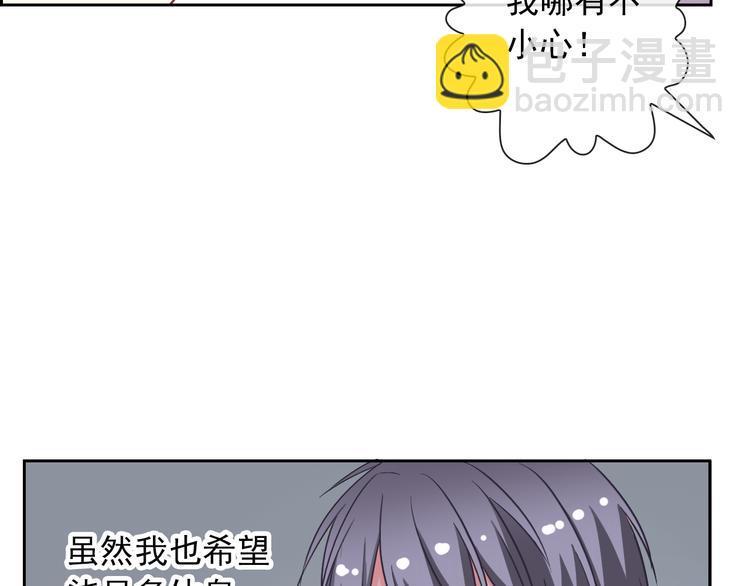 第59话 吃醋？24