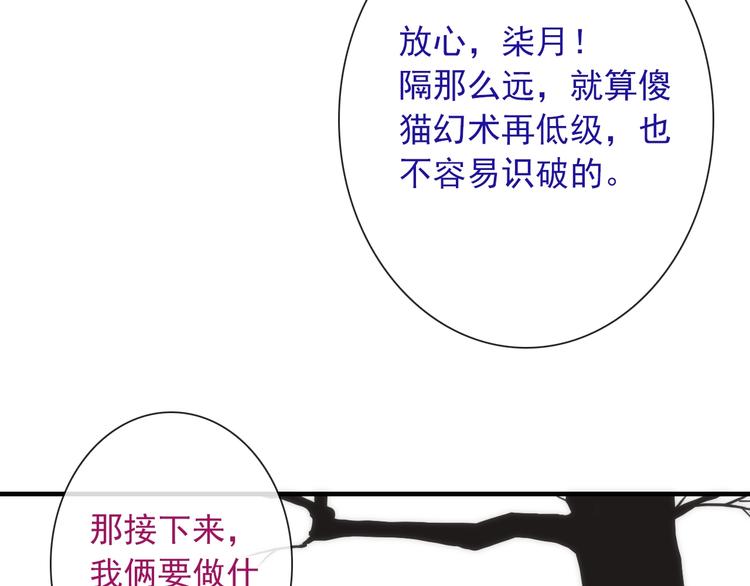 第30话 奇怪的爱好67