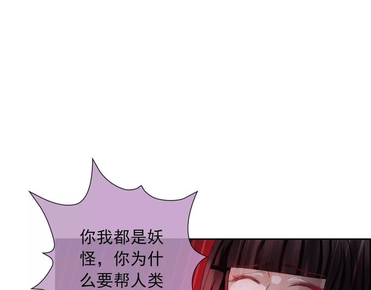 第70话 不准伤害她！84
