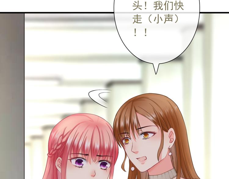 第8话 挖墙脚？！2