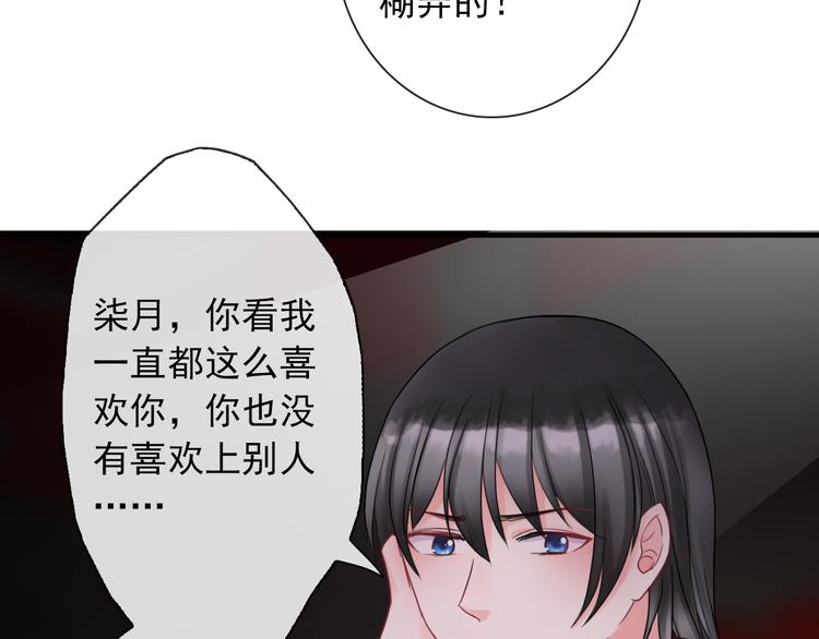 第1话  终于在一起49