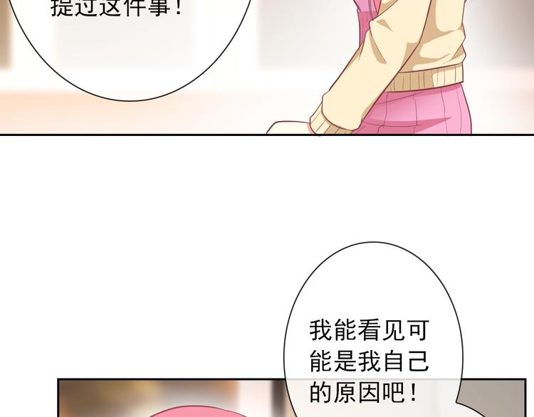 第61话 你这个坏蛋！28