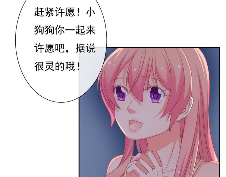 第16话 你怎么在我床上！？21