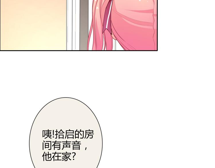 番外 拾启的大姨妈18