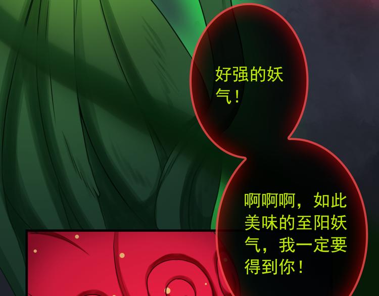 第20话 我要得到你70