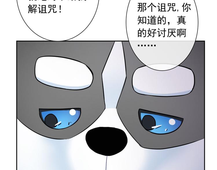 第42话 不准靠近我！70