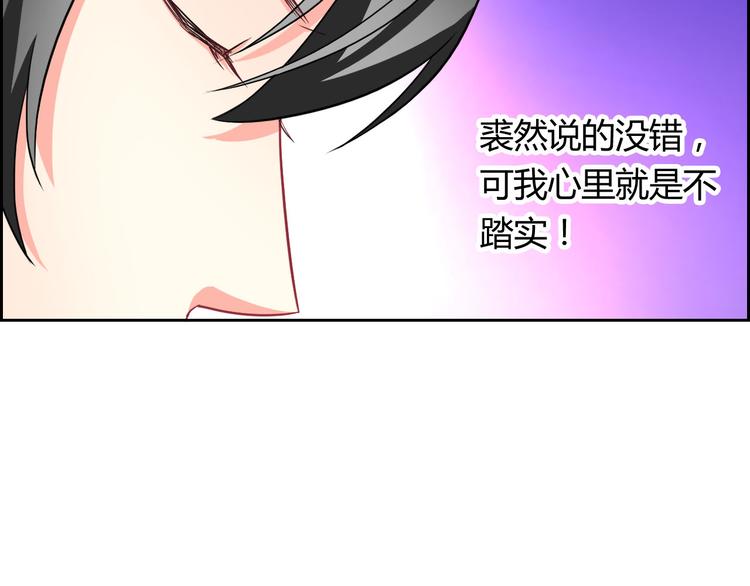 第25话 不是你想的那样！104