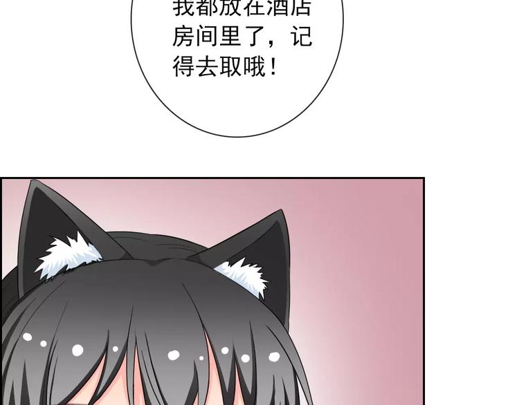 第65话 情侣装53