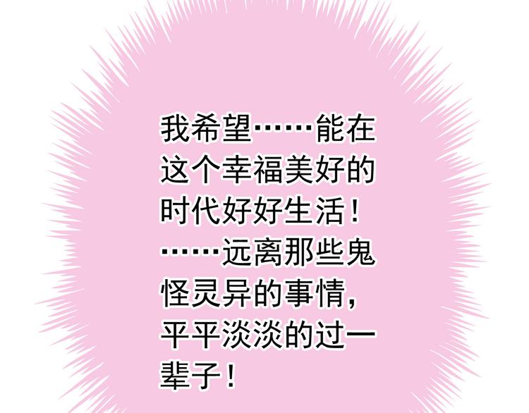 第16话 你怎么在我床上！？24