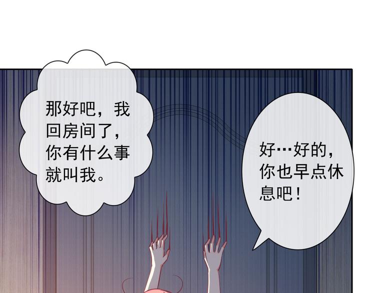 第42话 不准靠近我！39