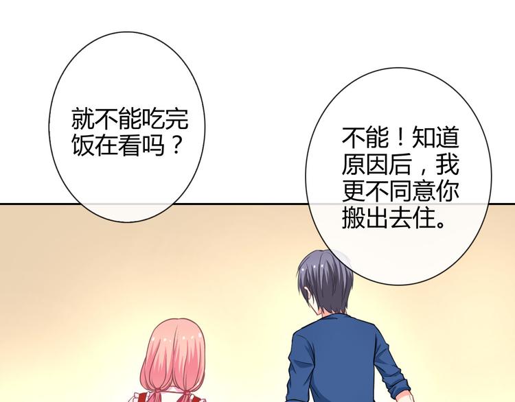 第29话 快把吃的吐出来！67