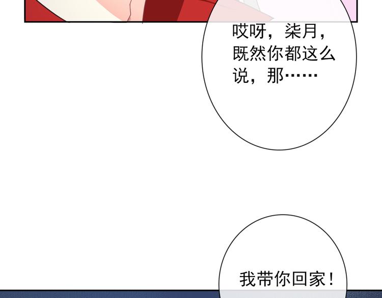 番外  我们自己的节日74