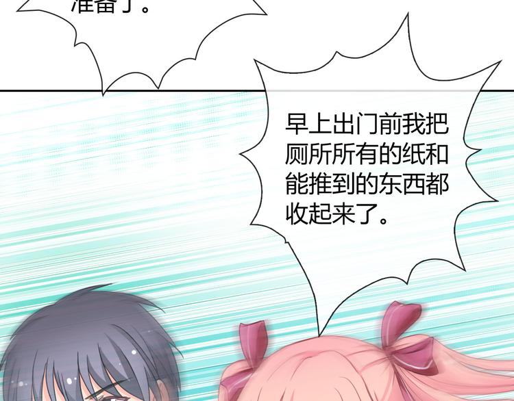 第30话 吃醋的弟弟4