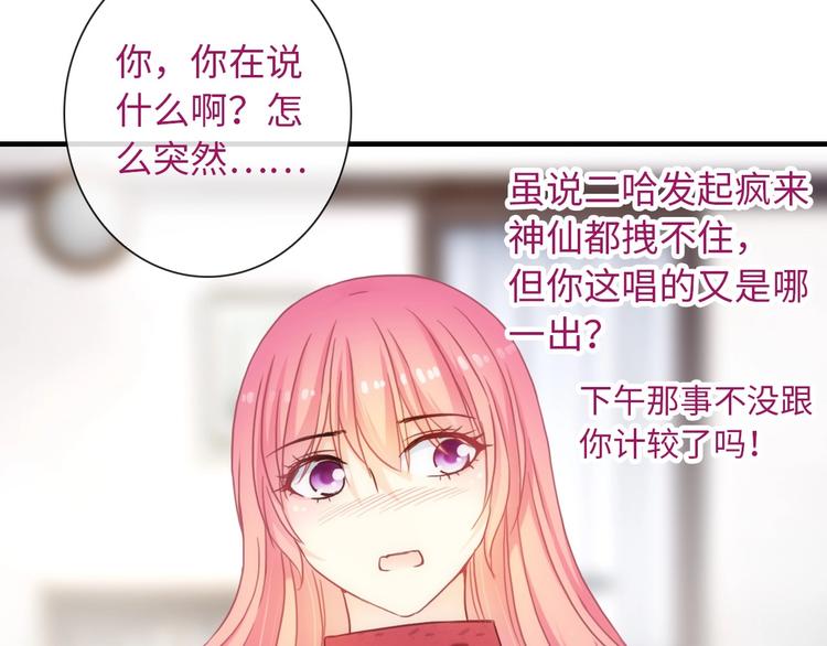 第51话 求婚35