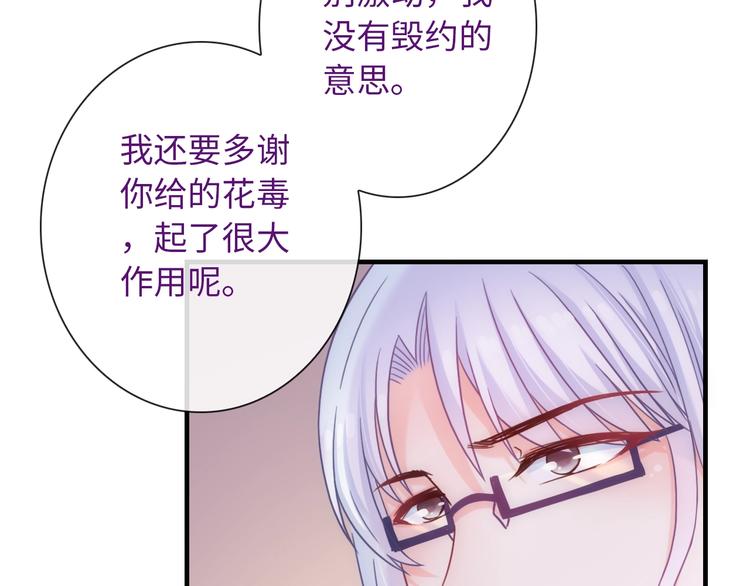 第54话 幸福时刻80