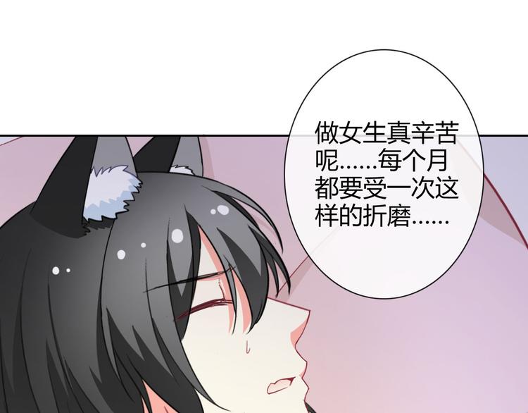 番外 拾启的大姨妈46